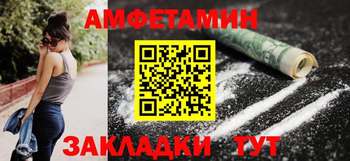 Амфетамин 97%  Вход с VPN  дарк нет наркотические препараты  Екатеринбург  АМФ 