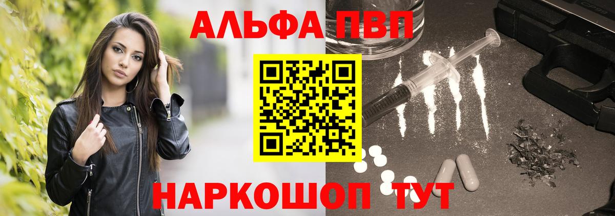 Екатеринбург  Alpha PVP Соль  наркошоп  Вход с VPN  Alpha PVP кристаллы 