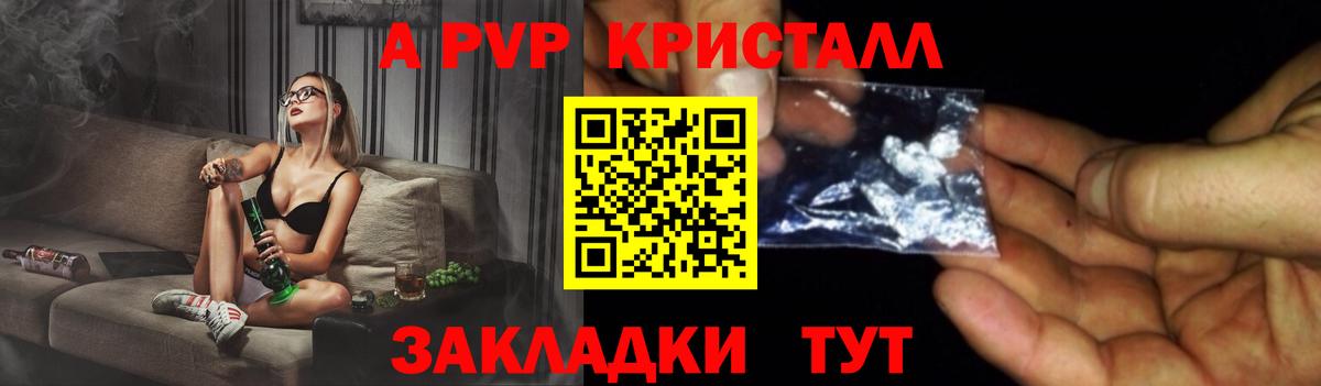 Alpha-PVP крисы CK Екатеринбург