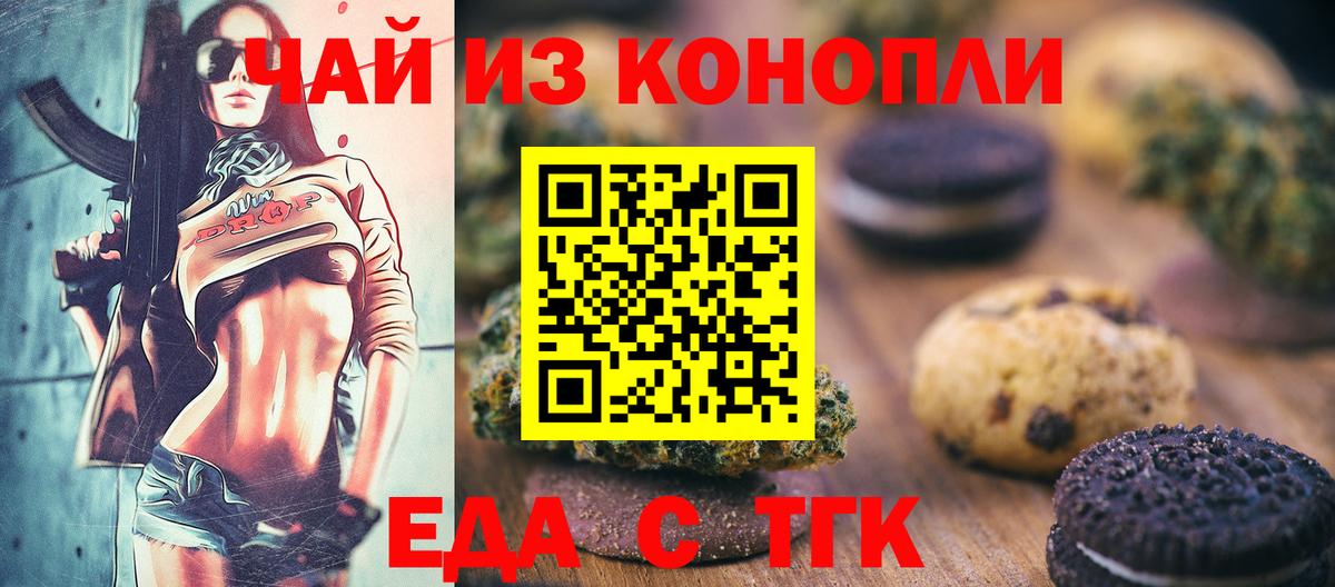 Екатеринбург  Canna-Cookies конопля  Вход с VPN 