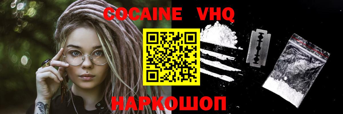 КОКАИН Перу  Cocaine VHQ  Вход с VPN  Екатеринбург 