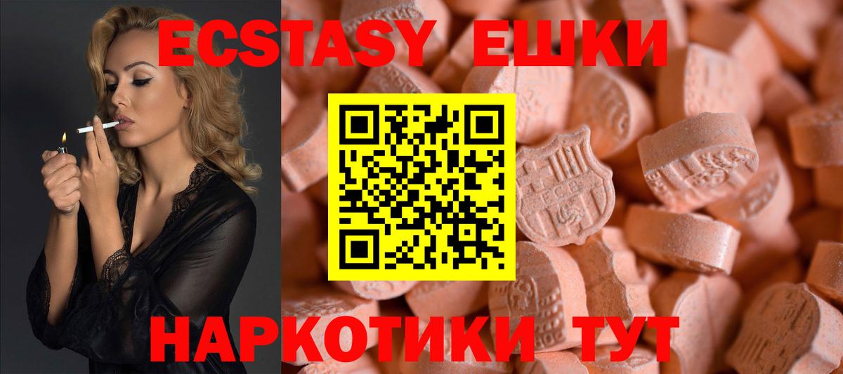 Екатеринбург  Ecstasy 280мг  ЭКСТАЗИ  Вход с VPN 