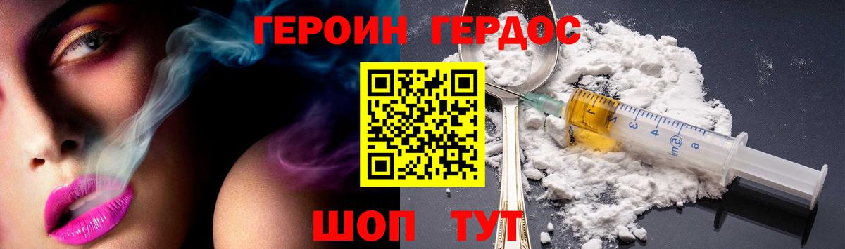 Героин  Героин хмурый  Вход с VPN  Екатеринбург 