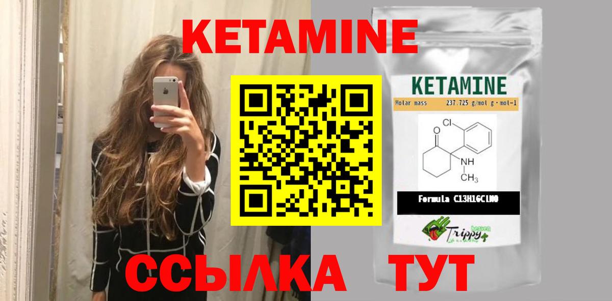 КЕТАМИН VHQ  КЕТАМИН VHQ  Екатеринбург  Вход с VPN 