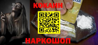 кокаин премиум Краснознаменск