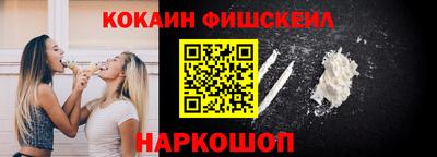 кокаин премиум Краснознаменск
