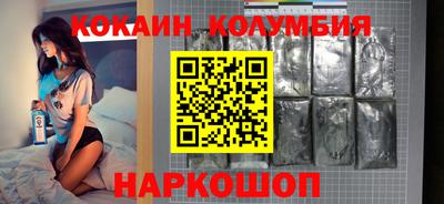 кокаин премиум Краснознаменск