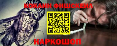 кокаин премиум Краснодар