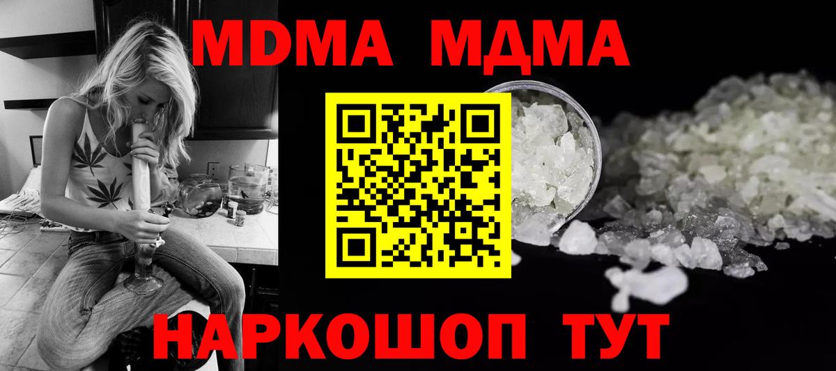 Екатеринбург  MDMA VHQ  MDMA  Вход с VPN 