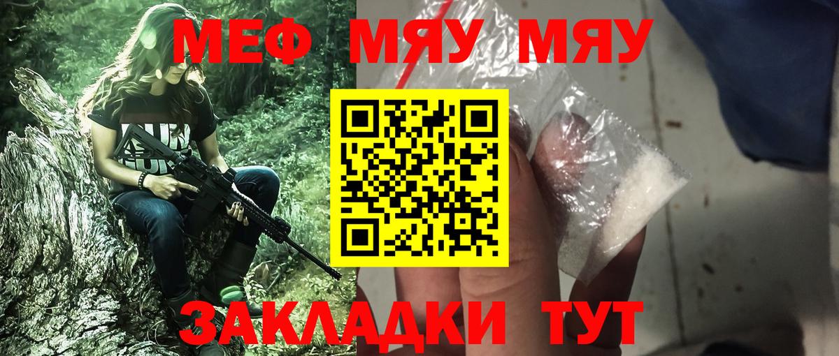 Мефедрон мяу мяу  Меф  Екатеринбург  Мефедрон  Вход с VPN 