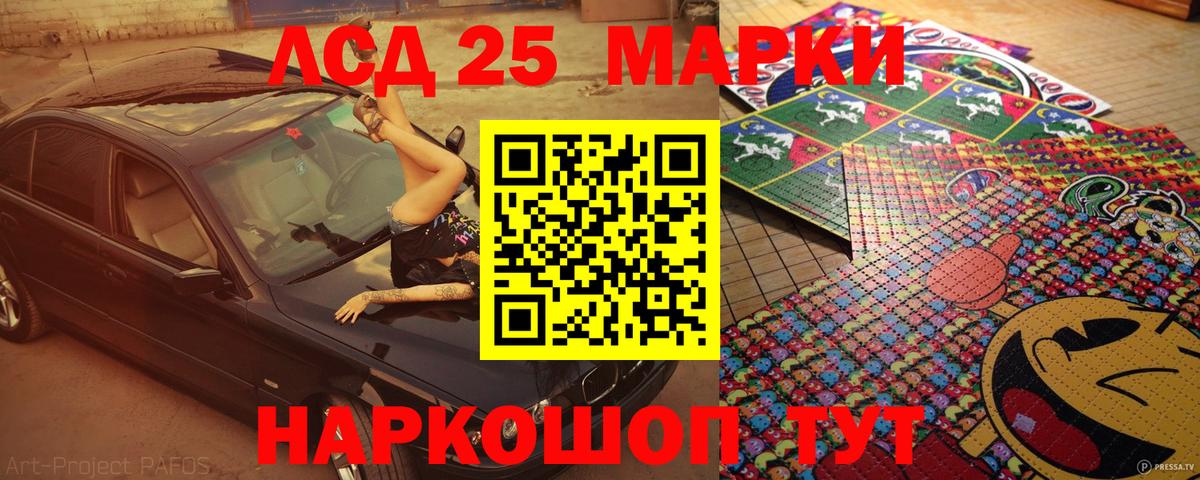 Наркотические марки 1,5мг Екатеринбург