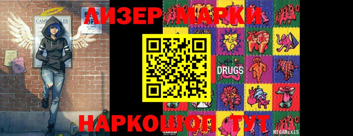 Марки NBOMe  где можно купить   Вход с VPN  Екатеринбург  Марки 25I-NBOMe 1500мкг  Марки 25I-NBOMe 1500мкг 
