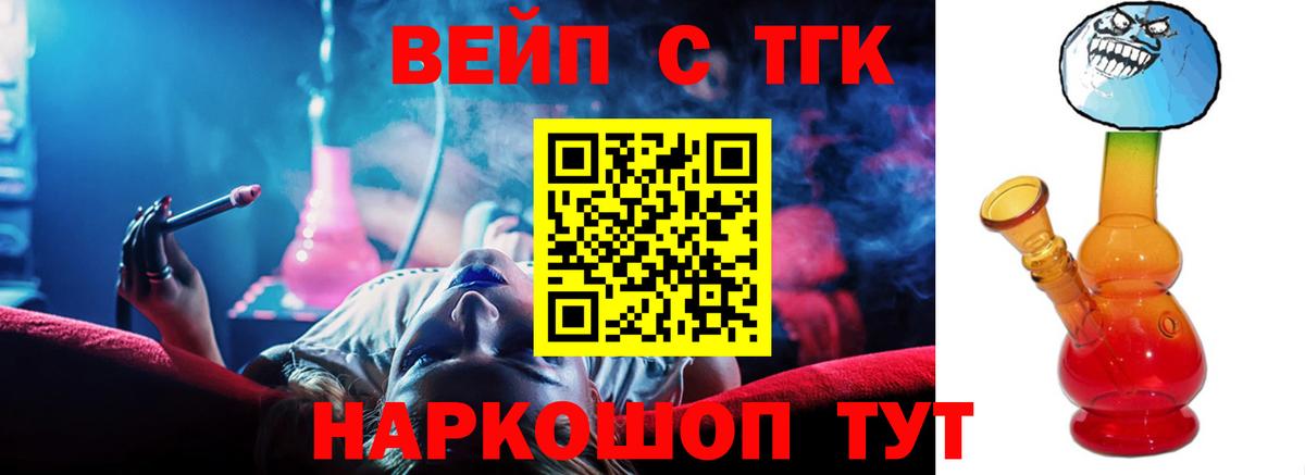 ТГК жижа  Вход с VPN  Дистиллят ТГК жижа  Екатеринбург 